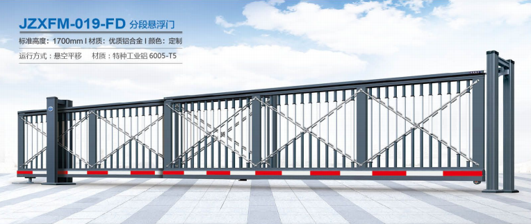 JZXFM-019-FD 分段懸臂門