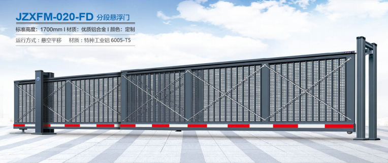 JZXFM-019-FD 分段懸臂門